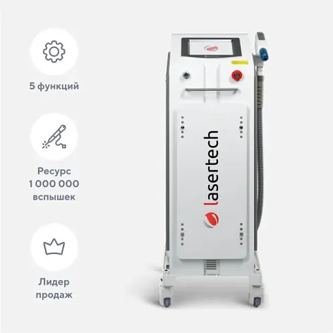 Неодимовый лазер Lasertech H2 в Ростове-на-Дону